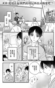 Page 247 of Choukyou Kaihatsu Seikatsu ~Kimi ga Ochiru Made Yamerarenai~ | 调教开发生活~不到你堕落为止决不罢休~ 1-10 - preview thumbnail