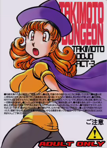 Page 34 of Takimoto Dungeon - preview thumbnail