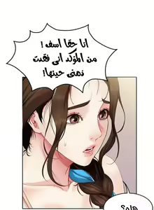 Page 3 of 寄宿日記 يوميات الصعود 5 - preview thumbnail