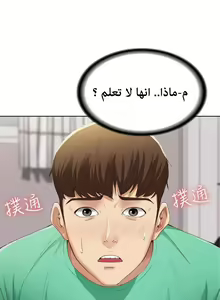 Page 4 of 寄宿日記 يوميات الصعود 5 - preview thumbnail