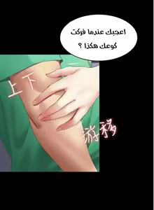 Page 8 of 寄宿日記 يوميات الصعود 5 - preview thumbnail