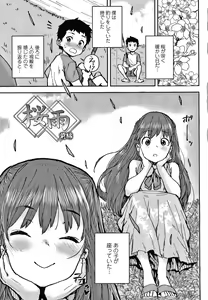 Page 106 of Love Love Dakko Shiyo - Love Love hug me + Toranoana Kounyu Tokuten 4P Leaflet - preview thumbnail
