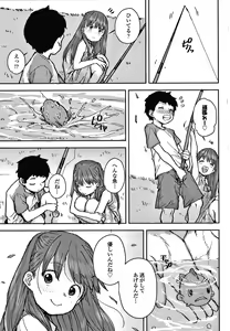 Page 108 of Love Love Dakko Shiyo - Love Love hug me + Toranoana Kounyu Tokuten 4P Leaflet - preview thumbnail