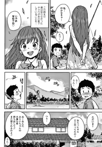 Page 109 of Love Love Dakko Shiyo - Love Love hug me + Toranoana Kounyu Tokuten 4P Leaflet - preview thumbnail