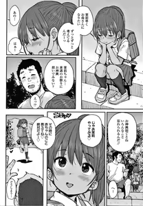 Page 11 of Love Love Dakko Shiyo - Love Love hug me + Toranoana Kounyu Tokuten 4P Leaflet - preview thumbnail