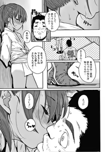 Page 12 of Love Love Dakko Shiyo - Love Love hug me + Toranoana Kounyu Tokuten 4P Leaflet - preview thumbnail