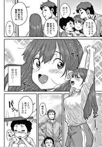 Page 131 of Love Love Dakko Shiyo - Love Love hug me + Toranoana Kounyu Tokuten 4P Leaflet - preview thumbnail