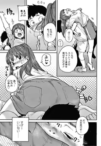 Page 132 of Love Love Dakko Shiyo - Love Love hug me + Toranoana Kounyu Tokuten 4P Leaflet - preview thumbnail