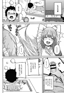 Page 133 of Love Love Dakko Shiyo - Love Love hug me + Toranoana Kounyu Tokuten 4P Leaflet - preview thumbnail