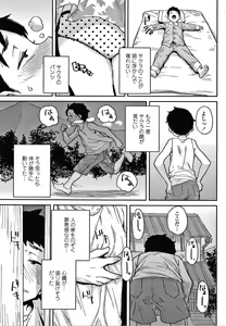 Page 134 of Love Love Dakko Shiyo - Love Love hug me + Toranoana Kounyu Tokuten 4P Leaflet - preview thumbnail