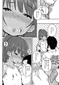 Page 15 of Love Love Dakko Shiyo - Love Love hug me + Toranoana Kounyu Tokuten 4P Leaflet - preview thumbnail