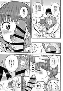 Page 164 of Love Love Dakko Shiyo - Love Love hug me + Toranoana Kounyu Tokuten 4P Leaflet - preview thumbnail