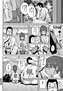 Page 29 of Love Love Dakko Shiyo - Love Love hug me + Toranoana Kounyu Tokuten 4P Leaflet - preview thumbnail
