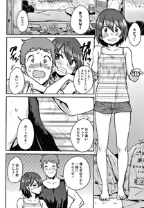Page 31 of Love Love Dakko Shiyo - Love Love hug me + Toranoana Kounyu Tokuten 4P Leaflet - preview thumbnail
