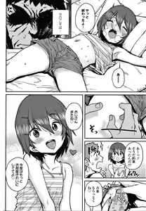 Page 33 of Love Love Dakko Shiyo - Love Love hug me + Toranoana Kounyu Tokuten 4P Leaflet - preview thumbnail