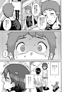 Page 34 of Love Love Dakko Shiyo - Love Love hug me + Toranoana Kounyu Tokuten 4P Leaflet - preview thumbnail