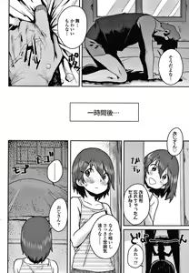 Page 35 of Love Love Dakko Shiyo - Love Love hug me + Toranoana Kounyu Tokuten 4P Leaflet - preview thumbnail