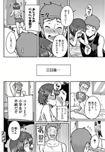 Page 53 of Love Love Dakko Shiyo - Love Love hug me + Toranoana Kounyu Tokuten 4P Leaflet - preview thumbnail