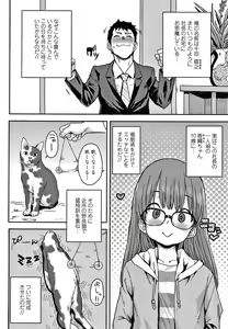 Page 55 of Love Love Dakko Shiyo - Love Love hug me + Toranoana Kounyu Tokuten 4P Leaflet - preview thumbnail