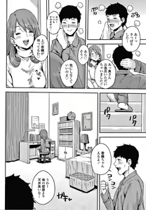 Page 57 of Love Love Dakko Shiyo - Love Love hug me + Toranoana Kounyu Tokuten 4P Leaflet - preview thumbnail