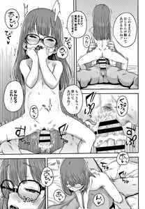 Page 74 of Love Love Dakko Shiyo - Love Love hug me + Toranoana Kounyu Tokuten 4P Leaflet - preview thumbnail