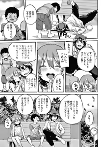 Page 80 of Love Love Dakko Shiyo - Love Love hug me + Toranoana Kounyu Tokuten 4P Leaflet - preview thumbnail