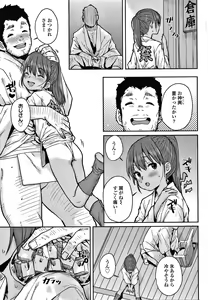 Page 8 of Love Love Dakko Shiyo - Love Love hug me + Toranoana Kounyu Tokuten 4P Leaflet - preview thumbnail