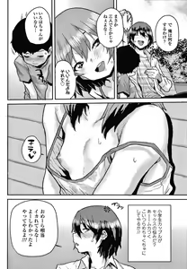 Page 81 of Love Love Dakko Shiyo - Love Love hug me + Toranoana Kounyu Tokuten 4P Leaflet - preview thumbnail