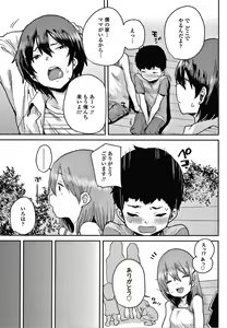 Page 82 of Love Love Dakko Shiyo - Love Love hug me + Toranoana Kounyu Tokuten 4P Leaflet - preview thumbnail