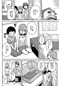 Page 83 of Love Love Dakko Shiyo - Love Love hug me + Toranoana Kounyu Tokuten 4P Leaflet - preview thumbnail