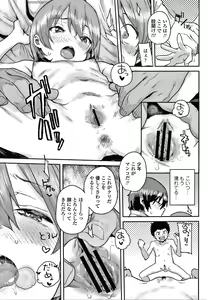 Page 86 of Love Love Dakko Shiyo - Love Love hug me + Toranoana Kounyu Tokuten 4P Leaflet - preview thumbnail