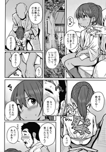 Page 9 of Love Love Dakko Shiyo - Love Love hug me + Toranoana Kounyu Tokuten 4P Leaflet - preview thumbnail