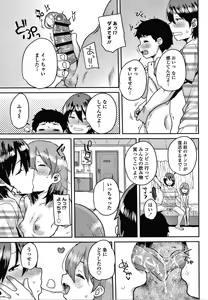 Page 92 of Love Love Dakko Shiyo - Love Love hug me + Toranoana Kounyu Tokuten 4P Leaflet - preview thumbnail