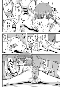 Page 97 of Love Love Dakko Shiyo - Love Love hug me + Toranoana Kounyu Tokuten 4P Leaflet - preview thumbnail