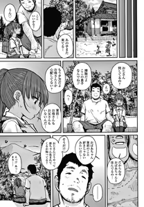 Page 10 of Love Love Dakko Shiyo - Love Love hug me + Toranoana Kounyu Tokuten 4P Leaflet - preview thumbnail