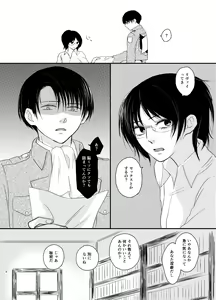 Page 3 of Nakatta Koto Ni - preview thumbnail