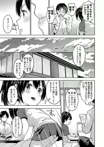 Page 176 of Echiechi Matching Girls - preview thumbnail