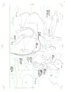 Page 247 of Echiechi Matching Girls - preview thumbnail