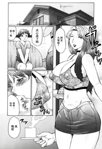 Page 3 of Haha Mamire Ch. 7 [Chinese]【不可视汉化】 - preview thumbnail