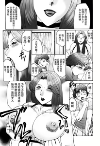 Page 6 of Haha Mamire Ch. 7 [Chinese]【不可视汉化】 - preview thumbnail
