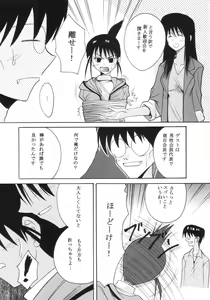 Page 5 of GenCKen 6 - preview thumbnail