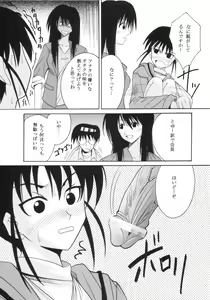 Page 8 of GenCKen 6 - preview thumbnail