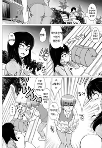 Page 168 of Mazomesaizu Mebuta Benki Hajimemashita | 마조 메사이즈 암퇘지 육변기 시작했습니다 - preview thumbnail