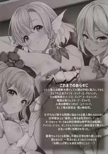 Page 3 of Enjo Kouhai 11 - preview thumbnail