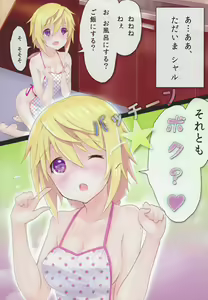 Page 3 of Charrot no Ecchi 2 Niizuma Hen - preview thumbnail