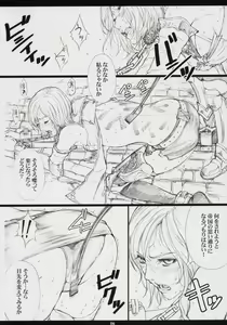 Page 5 of FFXM - preview thumbnail