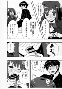 Page 3 of Ima wa Idol Ja Nakute Maekawa Miku Dakara! - preview thumbnail