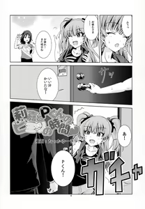 Page 3 of Rika to P-kun no Himitsu no Jikan - preview thumbnail