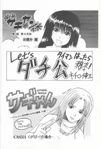 Page 3 of GenCKen 7 - preview thumbnail