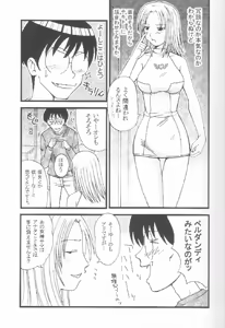 Page 8 of GenCKen 7 - preview thumbnail